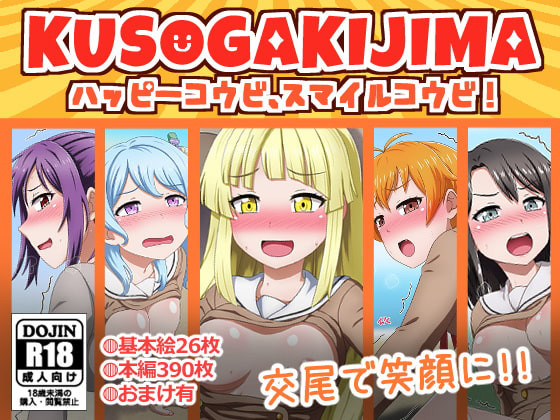 Hentai Manga Comic-Kusogaki Island: Happy Koubi, Smile Koubi!-Read-1